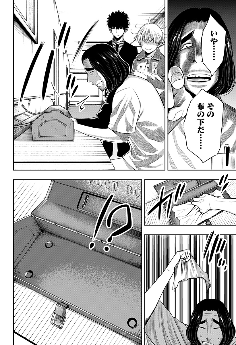 ITOMO TAYASUKU OKONAWARERU JUUSAN-SAI GA IKIRU TAME NO OSHIGOTO - raw - Chapter 49 - https://jpdd.ccdd.to/JPDD/itomotayasukuokonawarerujuusansaigaikirutamenooshigoto/187749/dcxog0amjly.jpg