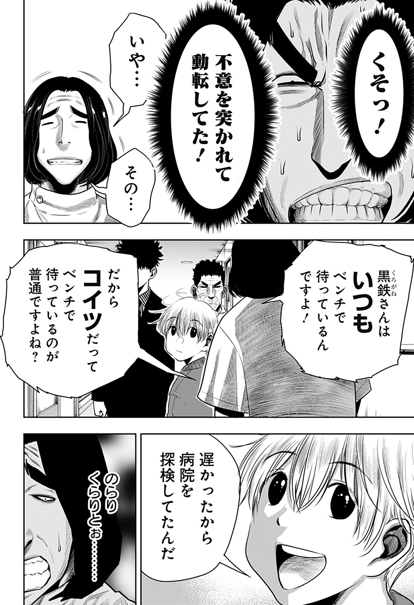 ITOMO TAYASUKU OKONAWARERU JUUSAN-SAI GA IKIRU TAME NO OSHIGOTO - raw - Chapter 49 - https://jpdd.ccdd.to/JPDD/itomotayasukuokonawarerujuusansaigaikirutamenooshigoto/187749/f5cvix235ma.jpg