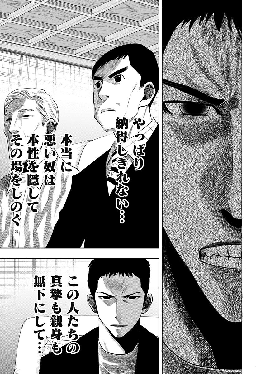 ITOMO TAYASUKU OKONAWARERU JUUSAN-SAI GA IKIRU TAME NO OSHIGOTO - raw - Chapter 49 - https://jpdd.ccdd.to/JPDD/itomotayasukuokonawarerujuusansaigaikirutamenooshigoto/187749/fk1rhrfzedt.jpg