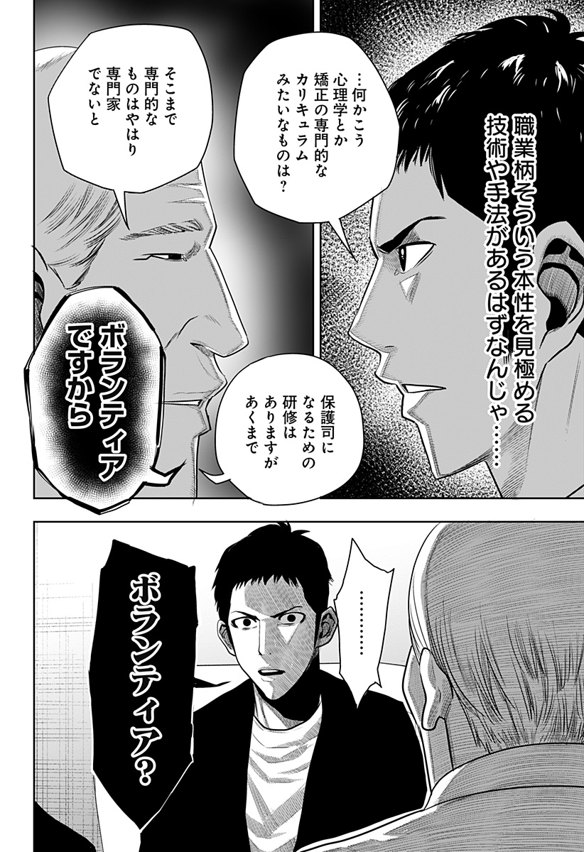 ITOMO TAYASUKU OKONAWARERU JUUSAN-SAI GA IKIRU TAME NO OSHIGOTO - raw - Chapter 49 - https://jpdd.ccdd.to/JPDD/itomotayasukuokonawarerujuusansaigaikirutamenooshigoto/187749/hkjs04meq43.jpg