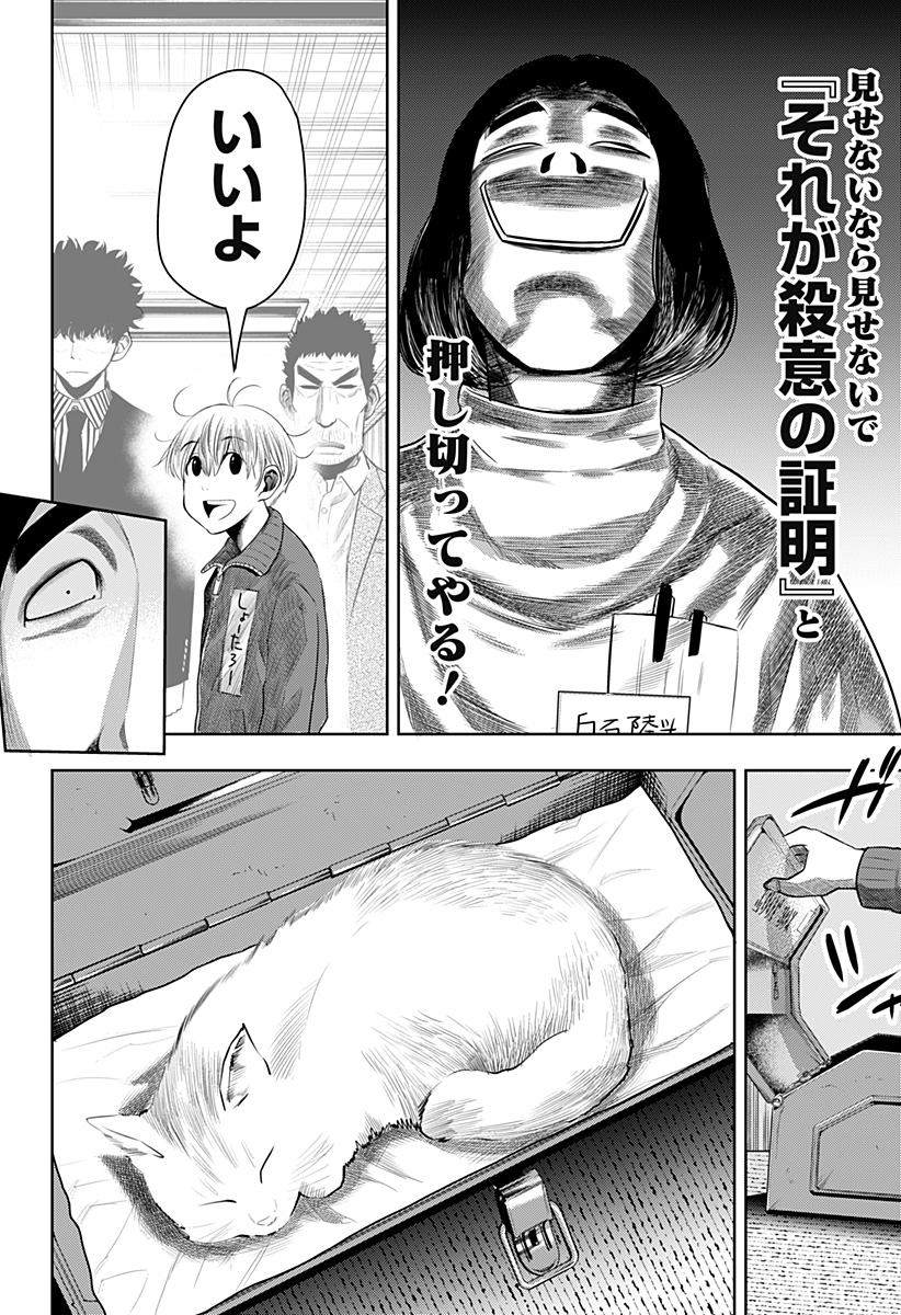 ITOMO TAYASUKU OKONAWARERU JUUSAN-SAI GA IKIRU TAME NO OSHIGOTO - raw - Chapter 49 - https://jpdd.ccdd.to/JPDD/itomotayasukuokonawarerujuusansaigaikirutamenooshigoto/187749/iwcxymcco4f.jpg
