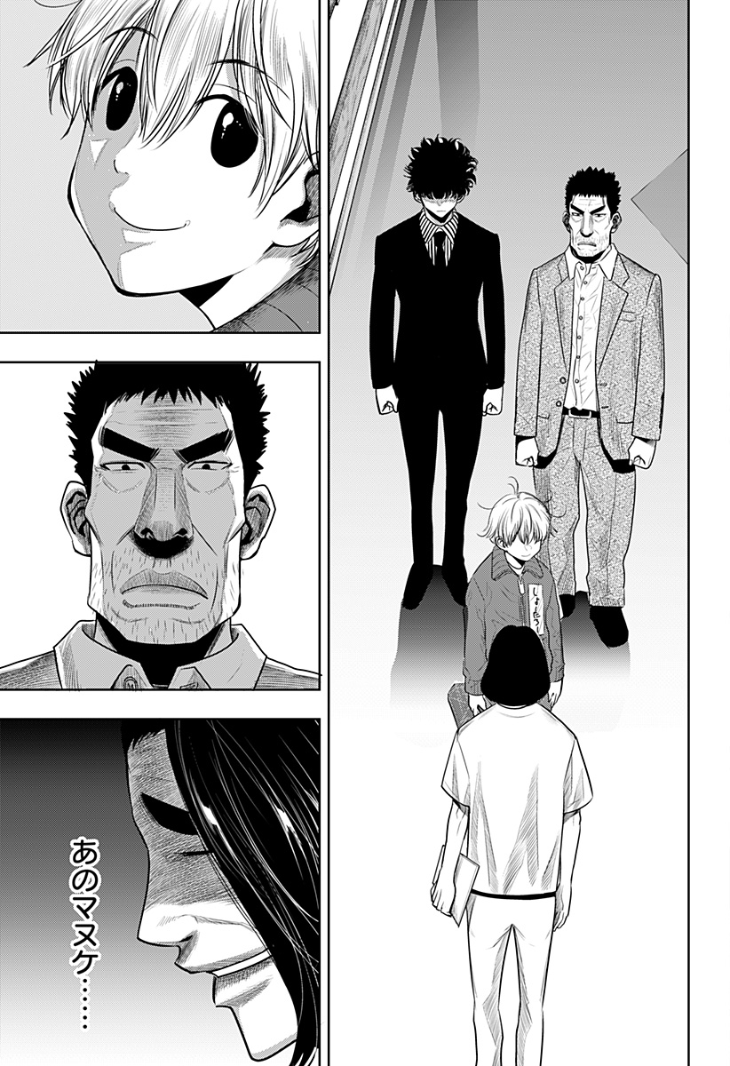 ITOMO TAYASUKU OKONAWARERU JUUSAN-SAI GA IKIRU TAME NO OSHIGOTO - raw - Chapter 49 - https://jpdd.ccdd.to/JPDD/itomotayasukuokonawarerujuusansaigaikirutamenooshigoto/187749/mtecrtpatlz.jpg