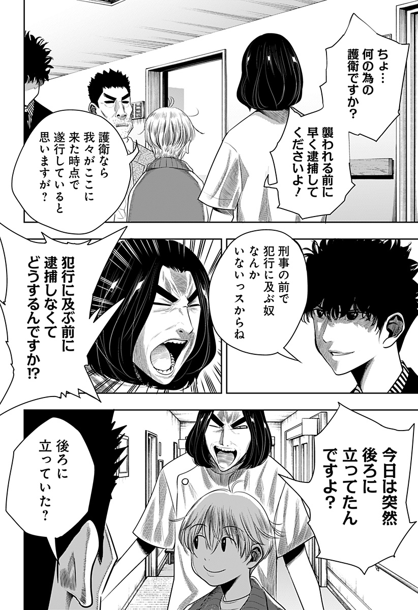 ITOMO TAYASUKU OKONAWARERU JUUSAN-SAI GA IKIRU TAME NO OSHIGOTO - raw - Chapter 49 - https://jpdd.ccdd.to/JPDD/itomotayasukuokonawarerujuusansaigaikirutamenooshigoto/187749/qluigyafhtd.jpg