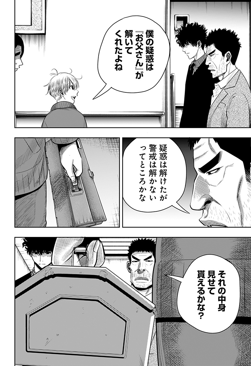ITOMO TAYASUKU OKONAWARERU JUUSAN-SAI GA IKIRU TAME NO OSHIGOTO - raw - Chapter 49 - https://jpdd.ccdd.to/JPDD/itomotayasukuokonawarerujuusansaigaikirutamenooshigoto/187749/qwlm5s0bjwj.jpg