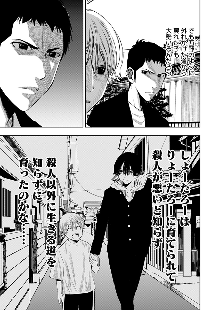 ITOMO TAYASUKU OKONAWARERU JUUSAN-SAI GA IKIRU TAME NO OSHIGOTO - raw - Chapter 49 - https://jpdd.ccdd.to/JPDD/itomotayasukuokonawarerujuusansaigaikirutamenooshigoto/187749/rayhgpkxtrx.jpg