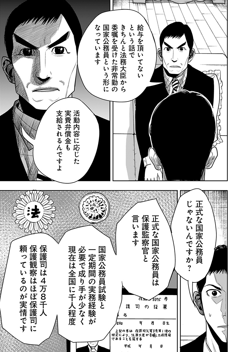 ITOMO TAYASUKU OKONAWARERU JUUSAN-SAI GA IKIRU TAME NO OSHIGOTO - raw - Chapter 49 - https://jpdd.ccdd.to/JPDD/itomotayasukuokonawarerujuusansaigaikirutamenooshigoto/187749/sxmnhcg01oj.jpg