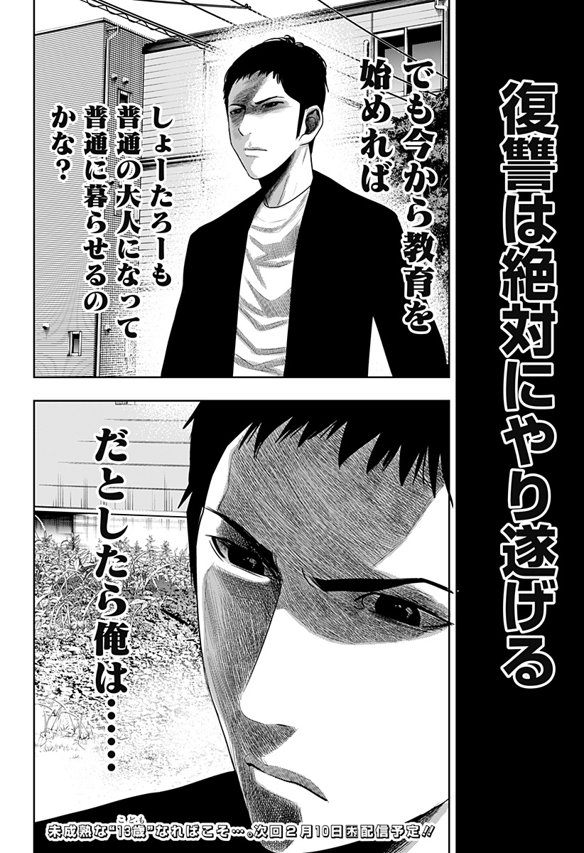 ITOMO TAYASUKU OKONAWARERU JUUSAN-SAI GA IKIRU TAME NO OSHIGOTO - raw - Chapter 49 - https://jpdd.ccdd.to/JPDD/itomotayasukuokonawarerujuusansaigaikirutamenooshigoto/187749/uksycm5wyr3.jpg