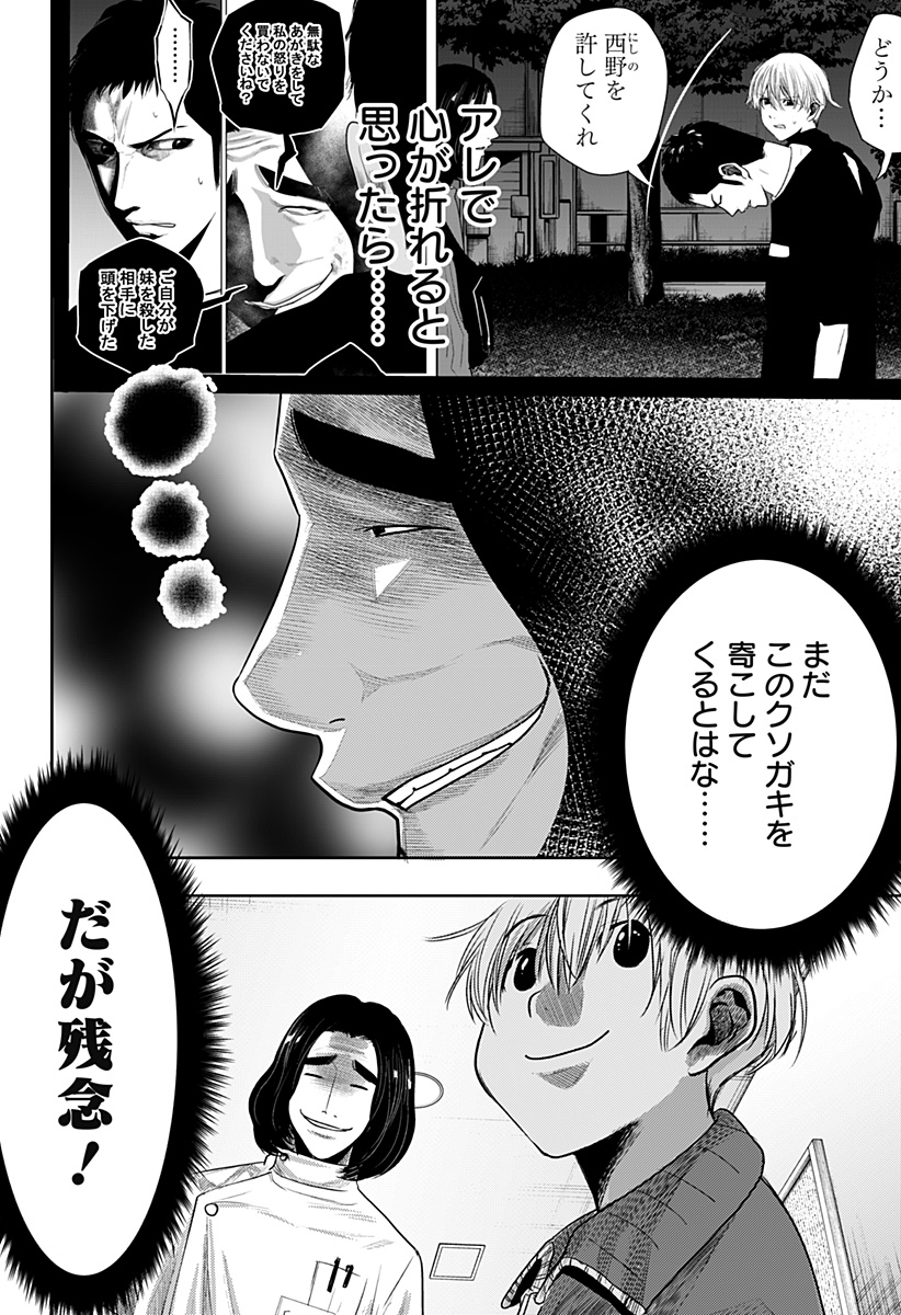 ITOMO TAYASUKU OKONAWARERU JUUSAN-SAI GA IKIRU TAME NO OSHIGOTO - raw - Chapter 49 - https://jpdd.ccdd.to/JPDD/itomotayasukuokonawarerujuusansaigaikirutamenooshigoto/187749/va5ude2ym5f.jpg