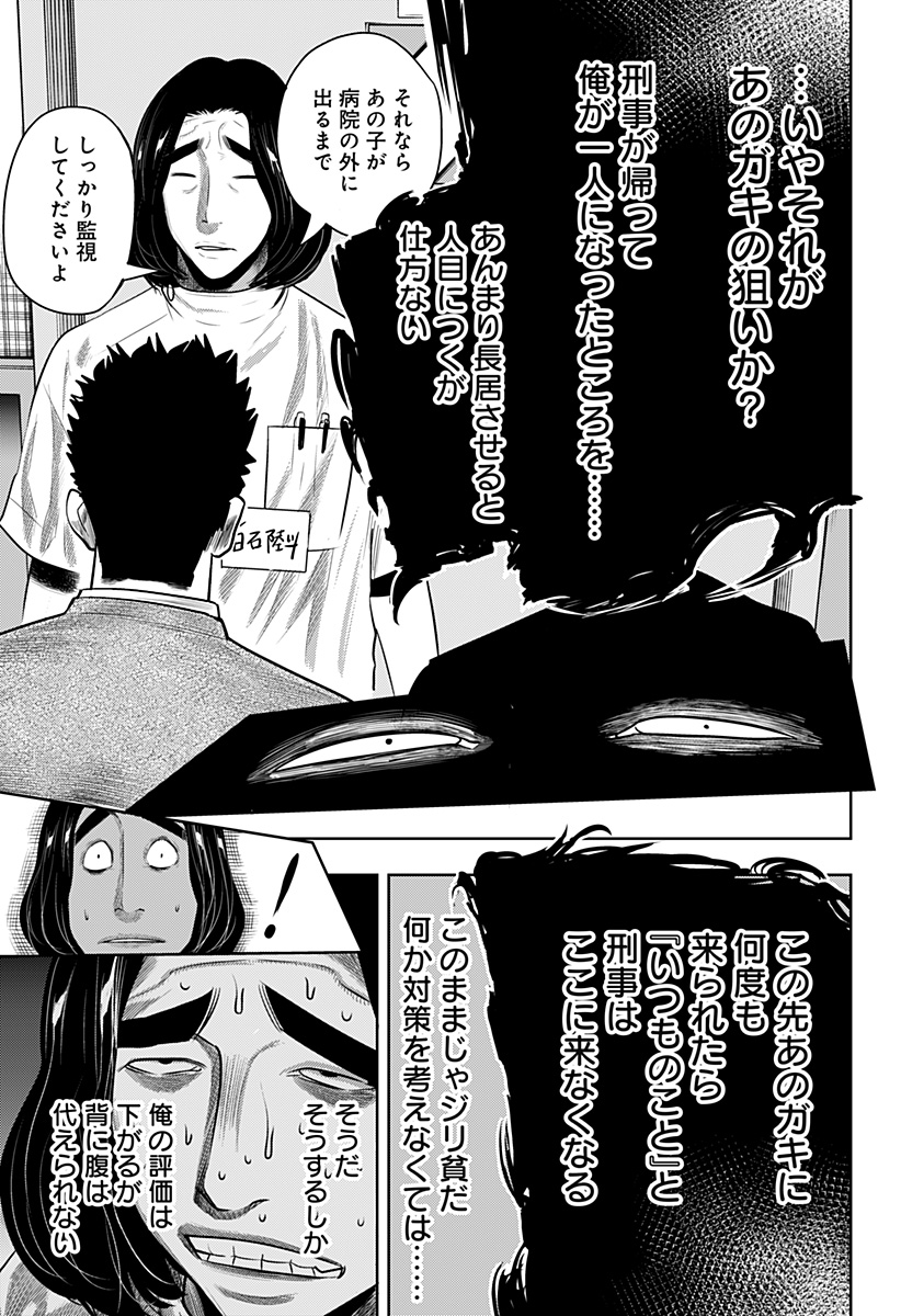 ITOMO TAYASUKU OKONAWARERU JUUSAN-SAI GA IKIRU TAME NO OSHIGOTO - raw - Chapter 49 - https://jpdd.ccdd.to/JPDD/itomotayasukuokonawarerujuusansaigaikirutamenooshigoto/187749/xo0m3j5nag5.jpg