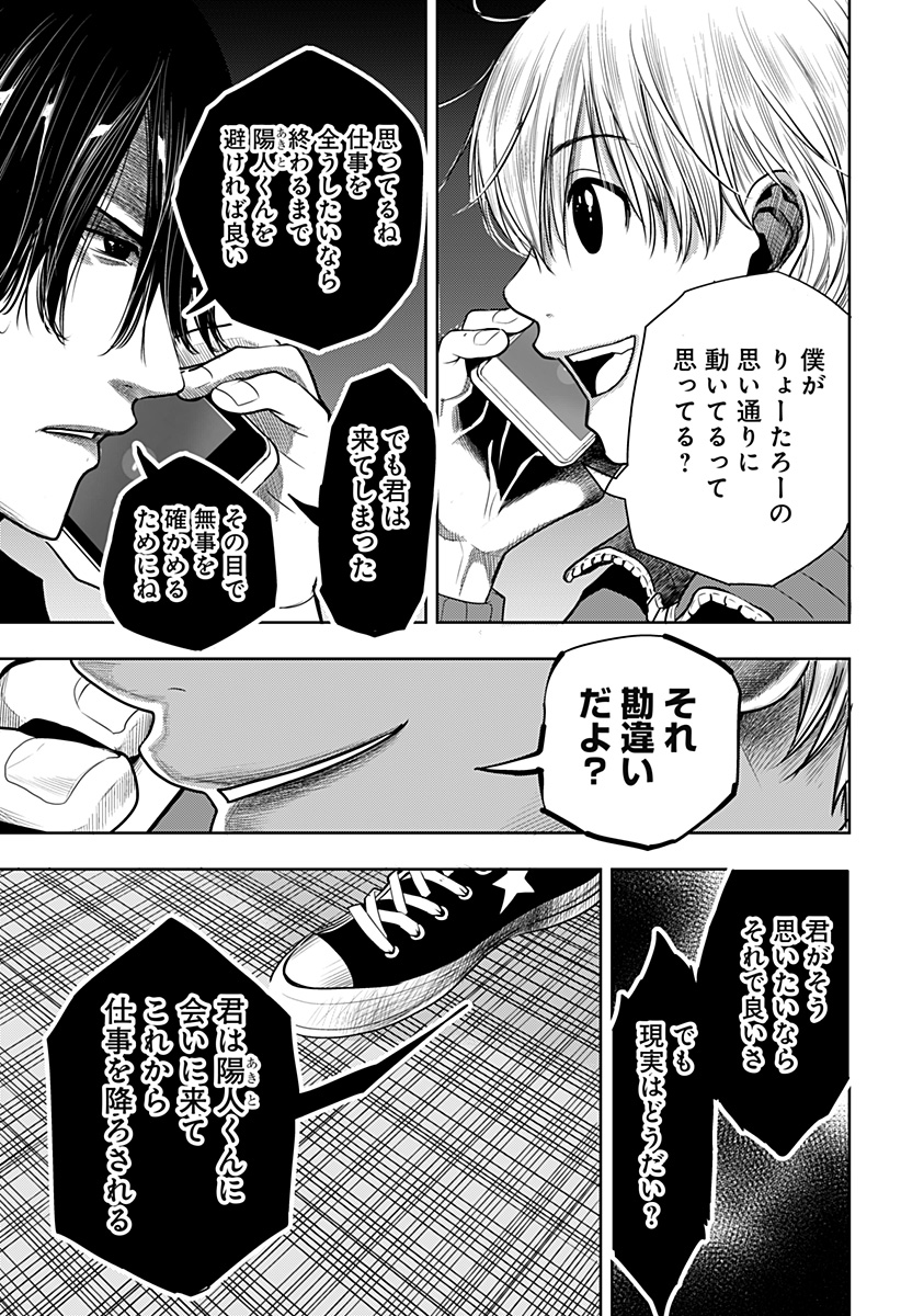 ITOMO TAYASUKU OKONAWARERU JUUSAN-SAI GA IKIRU TAME NO OSHIGOTO - raw - Chapter 50 - https://jpdd.ccdd.to/JPDD/itomotayasukuokonawarerujuusansaigaikirutamenooshigoto/189022/1fkm2iwrsnb.jpg