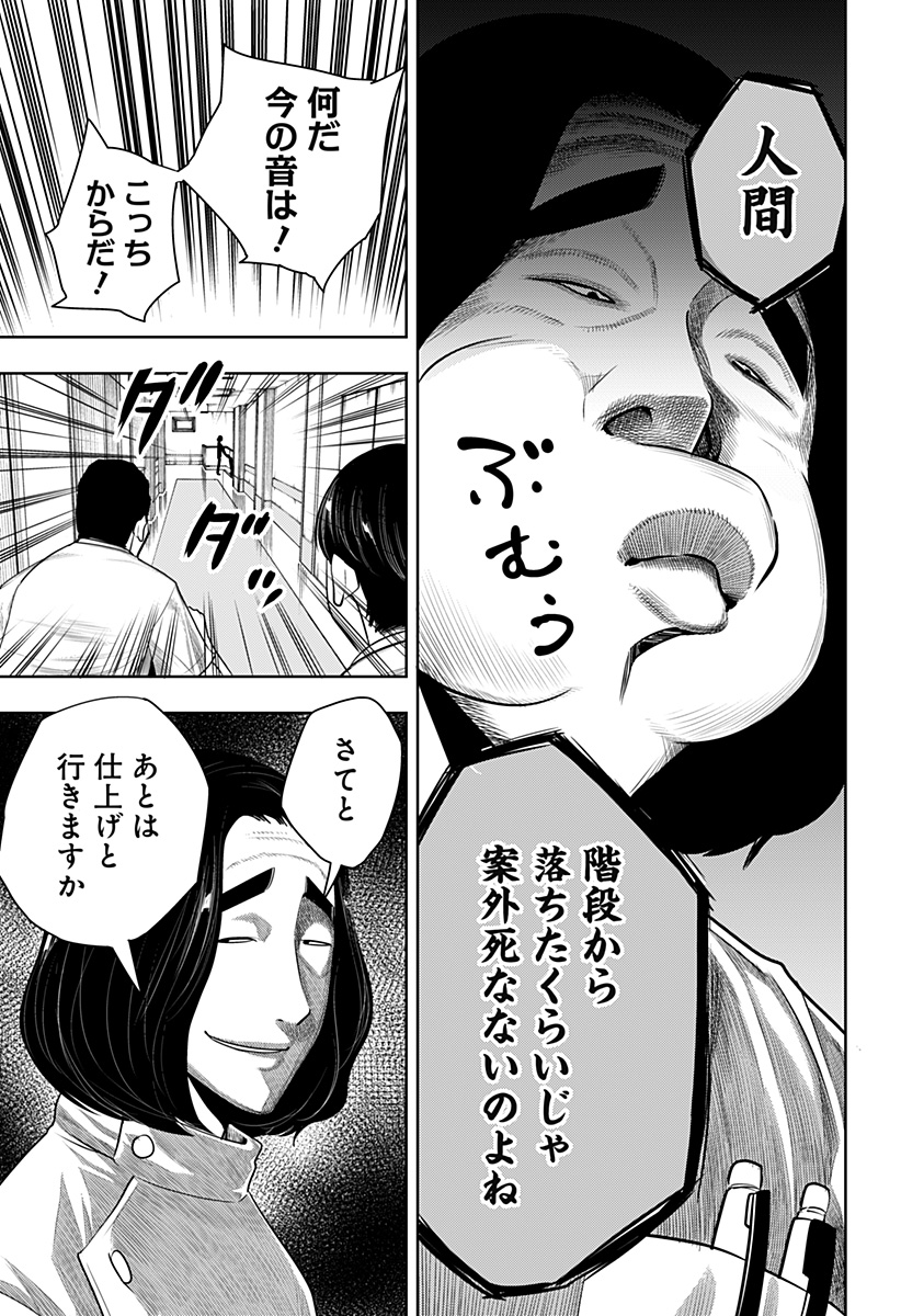 ITOMO TAYASUKU OKONAWARERU JUUSAN-SAI GA IKIRU TAME NO OSHIGOTO - raw - Chapter 50 - https://jpdd.ccdd.to/JPDD/itomotayasukuokonawarerujuusansaigaikirutamenooshigoto/189022/3kpyr31myc3.jpg