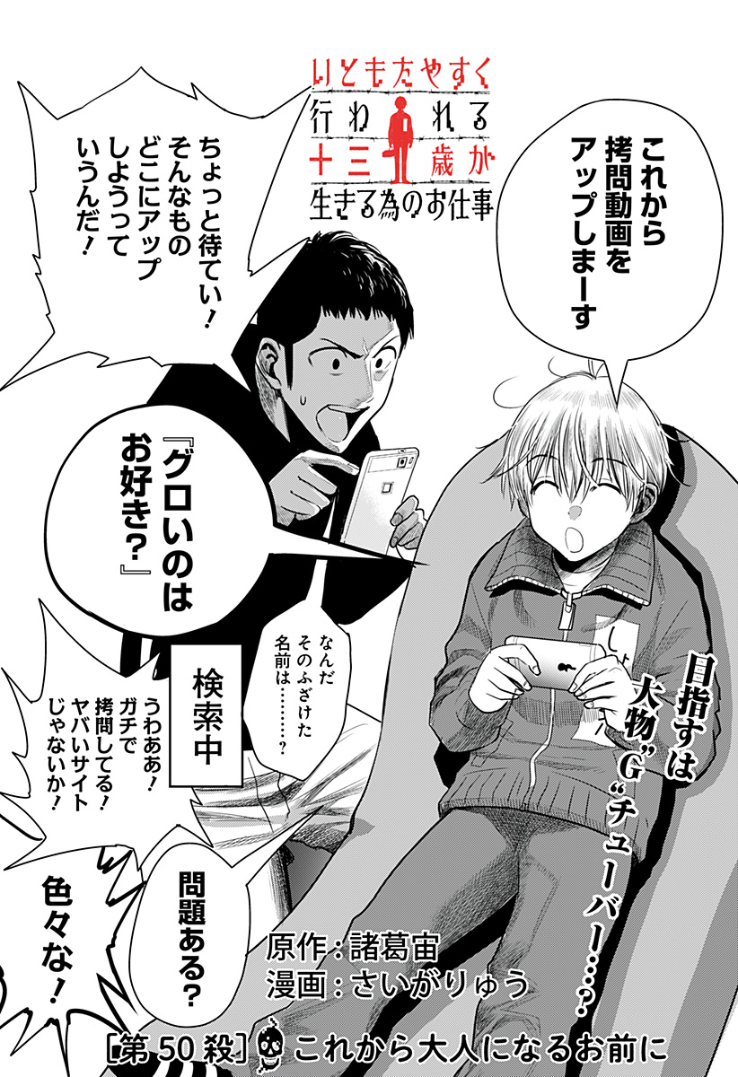 ITOMO TAYASUKU OKONAWARERU JUUSAN-SAI GA IKIRU TAME NO OSHIGOTO - raw - Chapter 50 - https://jpdd.ccdd.to/JPDD/itomotayasukuokonawarerujuusansaigaikirutamenooshigoto/189022/3nngonbzcgu.jpg