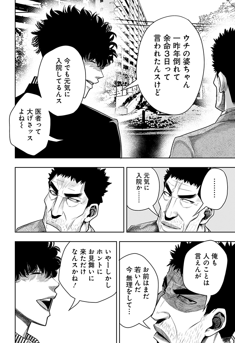ITOMO TAYASUKU OKONAWARERU JUUSAN-SAI GA IKIRU TAME NO OSHIGOTO - raw - Chapter 50 - https://jpdd.ccdd.to/JPDD/itomotayasukuokonawarerujuusansaigaikirutamenooshigoto/189022/3pdsx4baml2.jpg