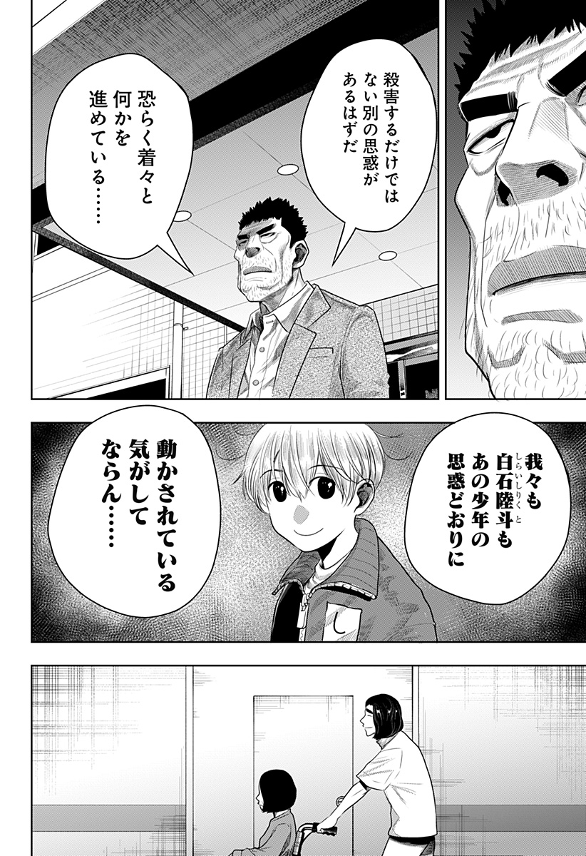 ITOMO TAYASUKU OKONAWARERU JUUSAN-SAI GA IKIRU TAME NO OSHIGOTO - raw - Chapter 50 - https://jpdd.ccdd.to/JPDD/itomotayasukuokonawarerujuusansaigaikirutamenooshigoto/189022/a513aw3rwpf.jpg