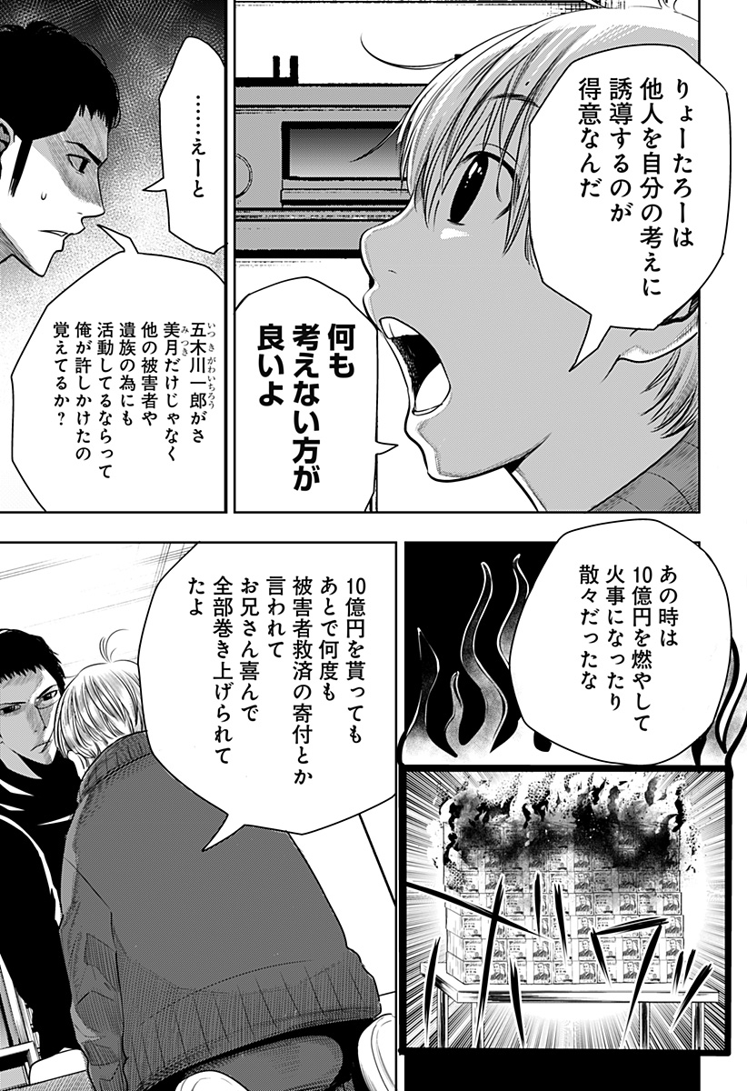 ITOMO TAYASUKU OKONAWARERU JUUSAN-SAI GA IKIRU TAME NO OSHIGOTO - raw - Chapter 50 - https://jpdd.ccdd.to/JPDD/itomotayasukuokonawarerujuusansaigaikirutamenooshigoto/189022/e4efwbscv5k.jpg