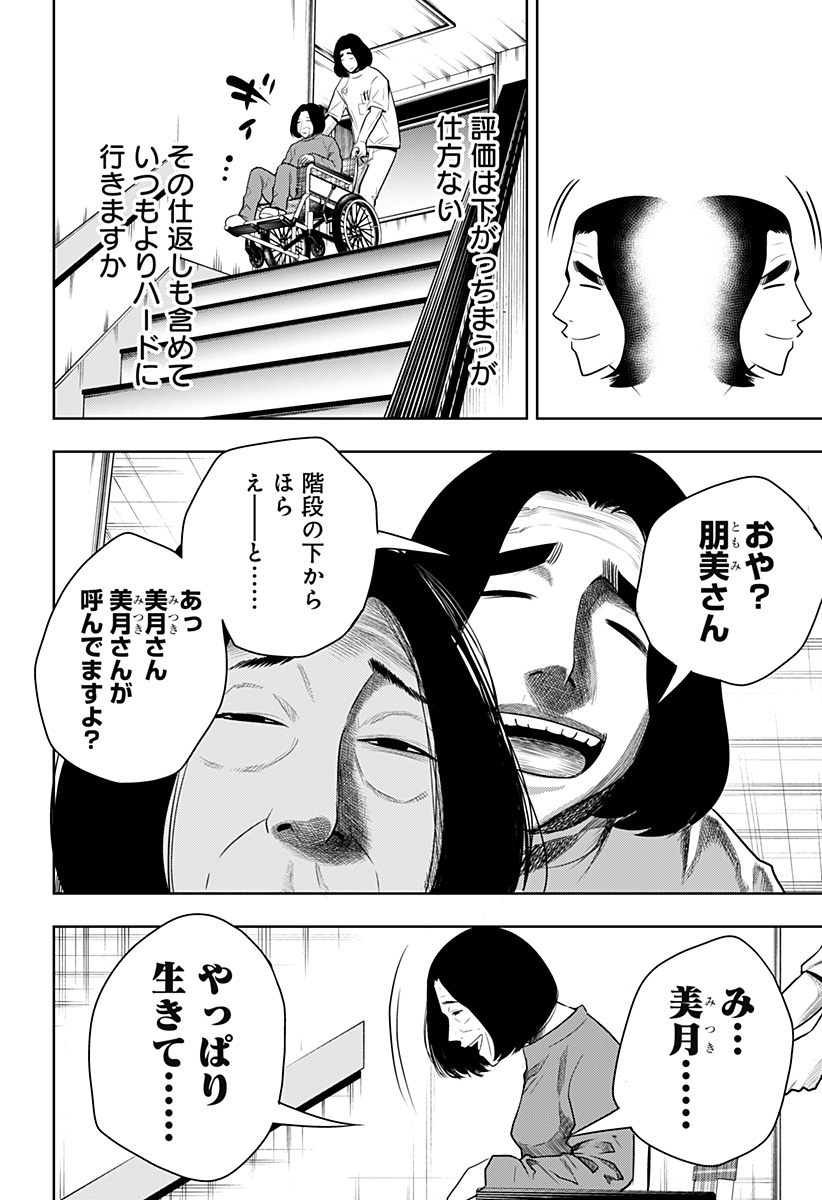 ITOMO TAYASUKU OKONAWARERU JUUSAN-SAI GA IKIRU TAME NO OSHIGOTO - raw - Chapter 50 - https://jpdd.ccdd.to/JPDD/itomotayasukuokonawarerujuusansaigaikirutamenooshigoto/189022/gwiaomc5lq1.jpg