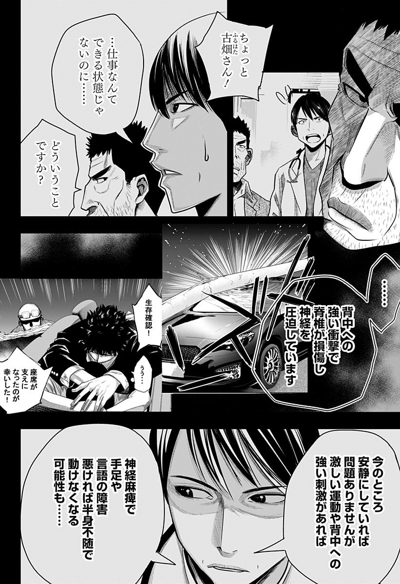 ITOMO TAYASUKU OKONAWARERU JUUSAN-SAI GA IKIRU TAME NO OSHIGOTO - raw - Chapter 50 - https://jpdd.ccdd.to/JPDD/itomotayasukuokonawarerujuusansaigaikirutamenooshigoto/189022/i4rhrg1flbe.jpg