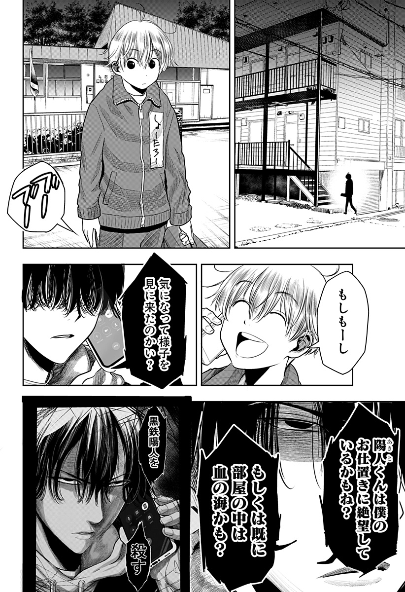 ITOMO TAYASUKU OKONAWARERU JUUSAN-SAI GA IKIRU TAME NO OSHIGOTO - raw - Chapter 50 - https://jpdd.ccdd.to/JPDD/itomotayasukuokonawarerujuusansaigaikirutamenooshigoto/189022/j1lygqckmi4.jpg