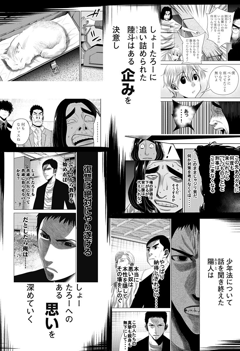 ITOMO TAYASUKU OKONAWARERU JUUSAN-SAI GA IKIRU TAME NO OSHIGOTO - raw - Chapter 50 - https://jpdd.ccdd.to/JPDD/itomotayasukuokonawarerujuusansaigaikirutamenooshigoto/189022/k4ifchkqaph.jpg