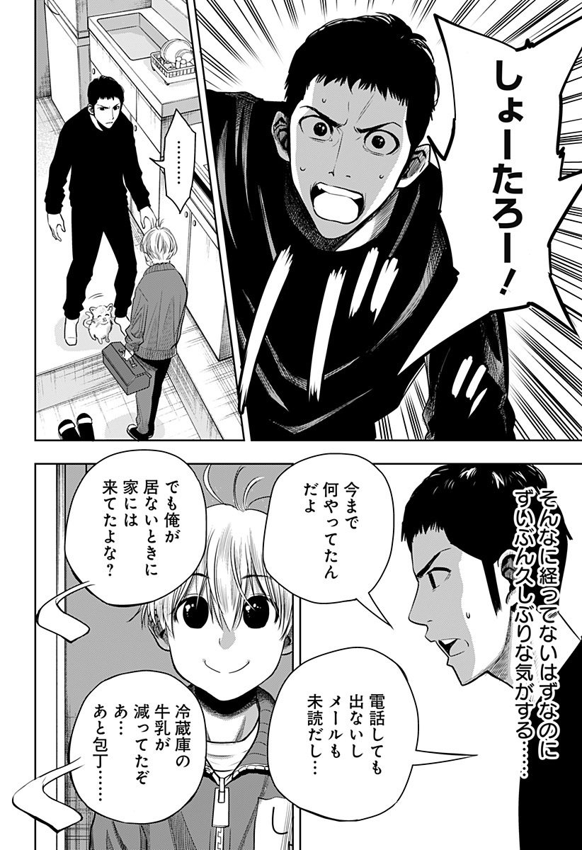 ITOMO TAYASUKU OKONAWARERU JUUSAN-SAI GA IKIRU TAME NO OSHIGOTO - raw - Chapter 50 - https://jpdd.ccdd.to/JPDD/itomotayasukuokonawarerujuusansaigaikirutamenooshigoto/189022/lyav1oigbpz.jpg