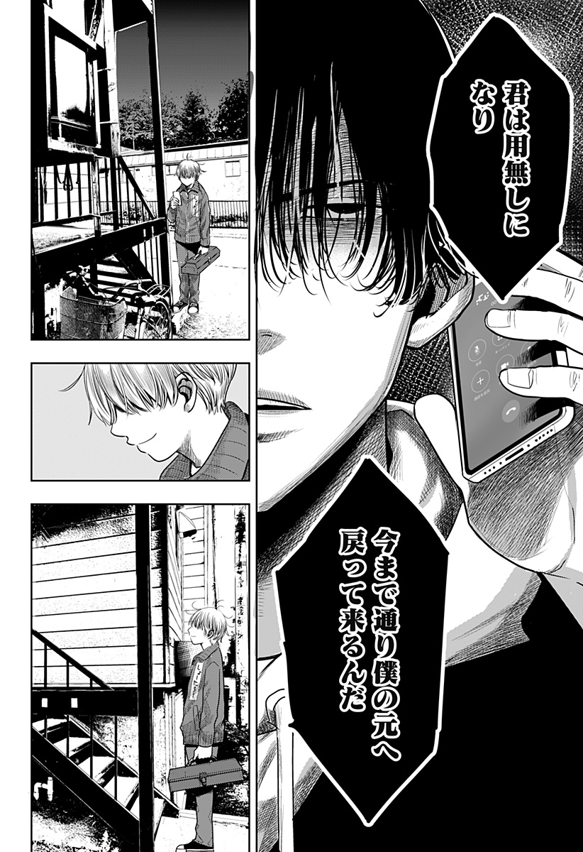ITOMO TAYASUKU OKONAWARERU JUUSAN-SAI GA IKIRU TAME NO OSHIGOTO - raw - Chapter 50 - https://jpdd.ccdd.to/JPDD/itomotayasukuokonawarerujuusansaigaikirutamenooshigoto/189022/p0pupiwwvfv.jpg
