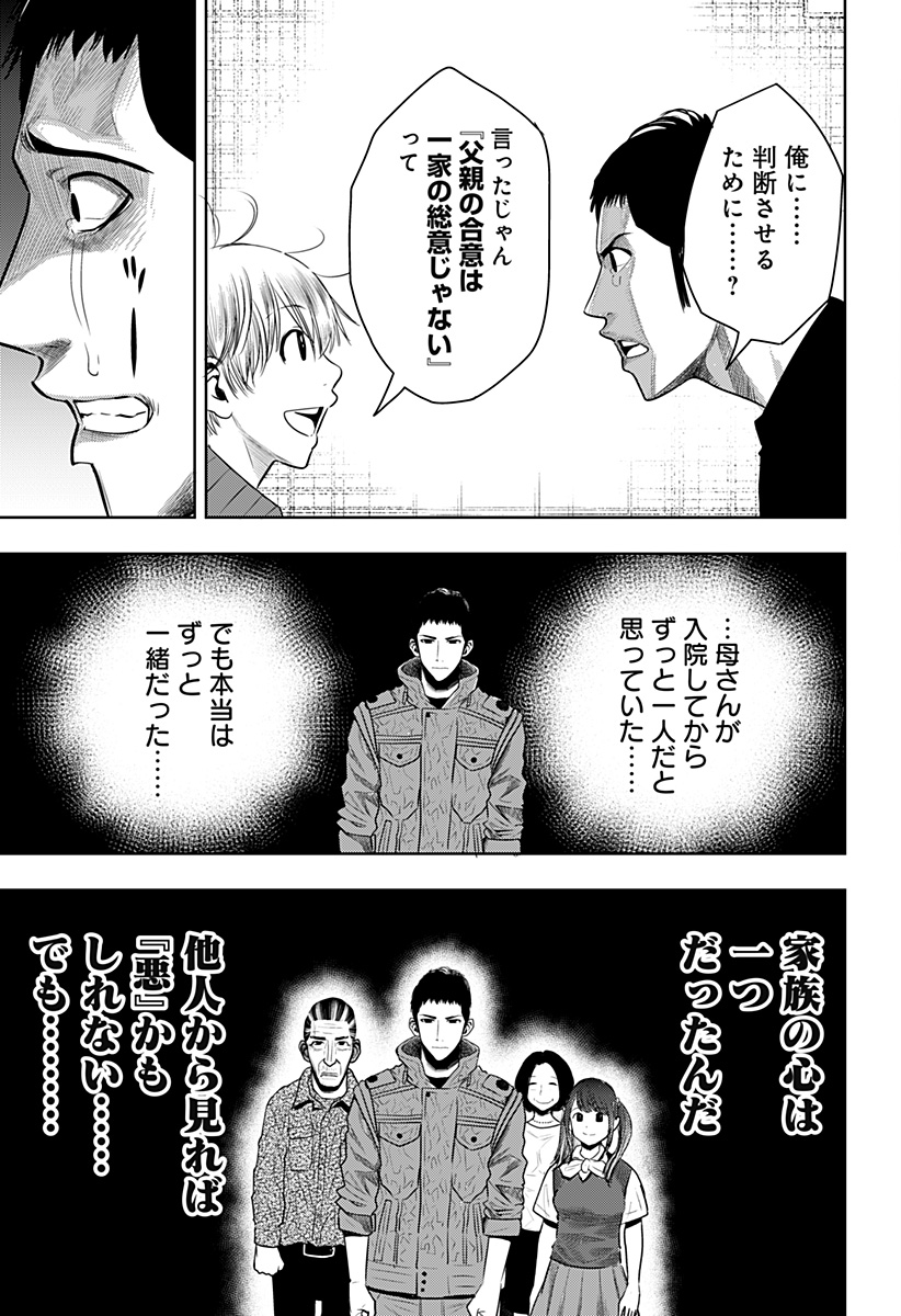 ITOMO TAYASUKU OKONAWARERU JUUSAN-SAI GA IKIRU TAME NO OSHIGOTO - raw - Chapter 50 - https://jpdd.ccdd.to/JPDD/itomotayasukuokonawarerujuusansaigaikirutamenooshigoto/189022/rurkms431qi.jpg