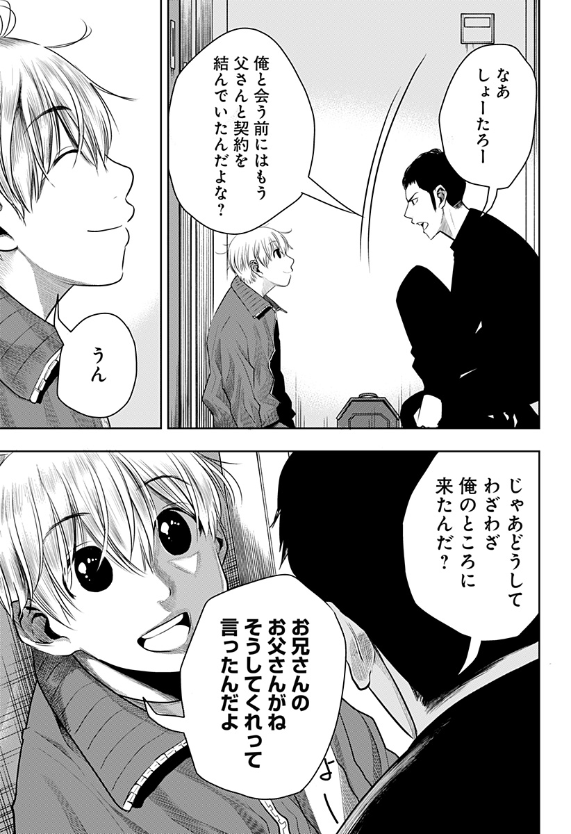 ITOMO TAYASUKU OKONAWARERU JUUSAN-SAI GA IKIRU TAME NO OSHIGOTO - raw - Chapter 50 - https://jpdd.ccdd.to/JPDD/itomotayasukuokonawarerujuusansaigaikirutamenooshigoto/189022/s50kh2bzmfo.jpg
