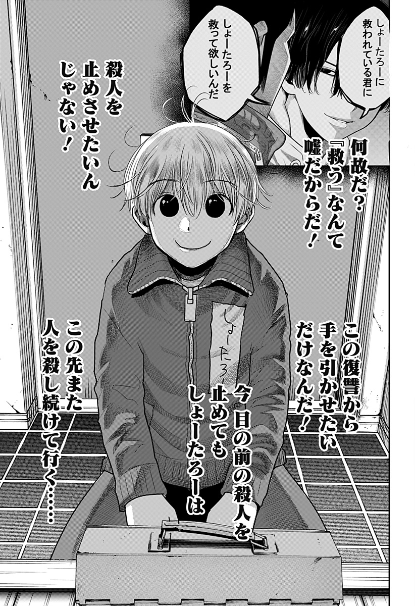 ITOMO TAYASUKU OKONAWARERU JUUSAN-SAI GA IKIRU TAME NO OSHIGOTO - raw - Chapter 50 - https://jpdd.ccdd.to/JPDD/itomotayasukuokonawarerujuusansaigaikirutamenooshigoto/189022/svnfxtij4cc.jpg