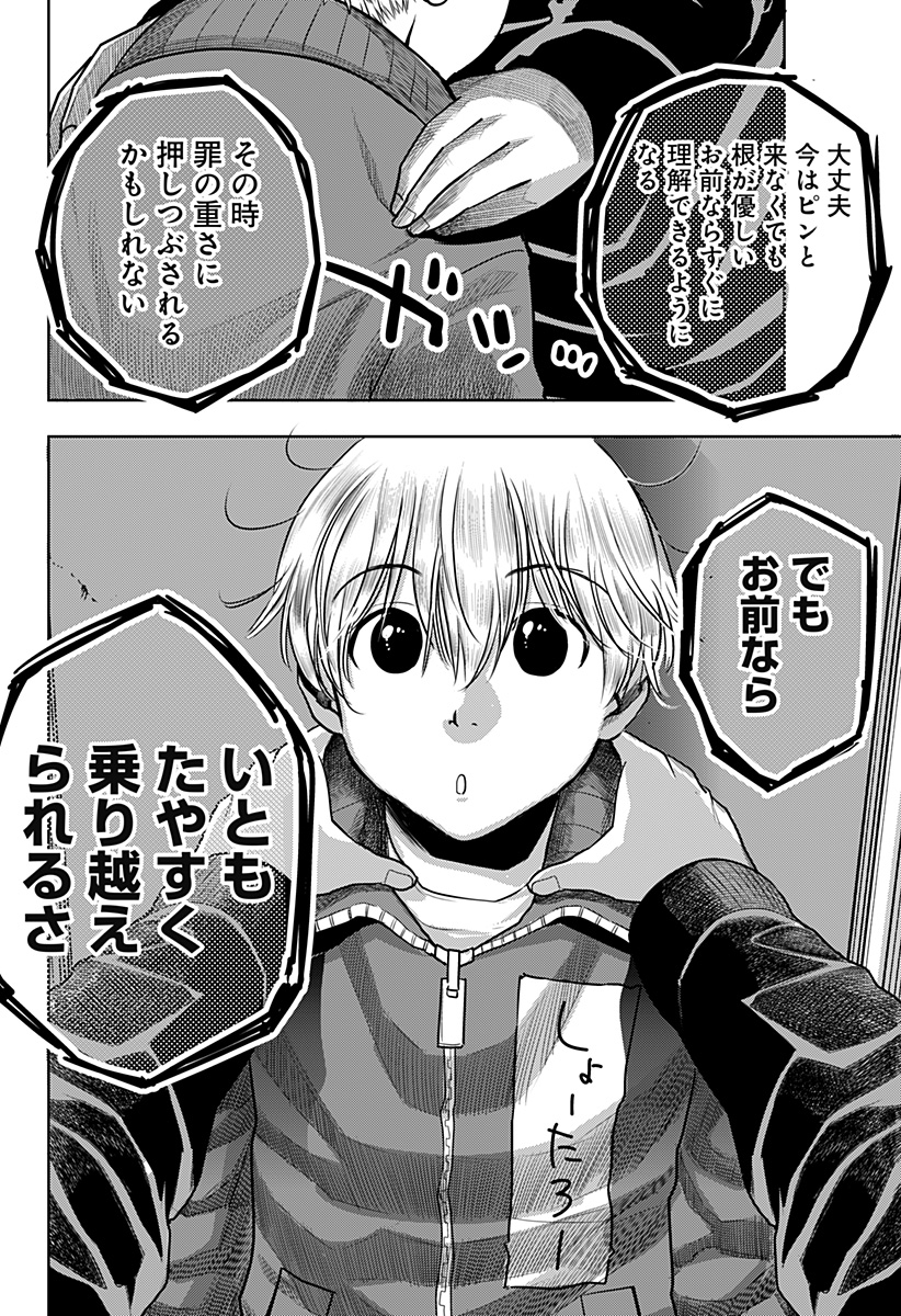 ITOMO TAYASUKU OKONAWARERU JUUSAN-SAI GA IKIRU TAME NO OSHIGOTO - raw - Chapter 50 - https://jpdd.ccdd.to/JPDD/itomotayasukuokonawarerujuusansaigaikirutamenooshigoto/189022/wnigjjfk5ll.jpg