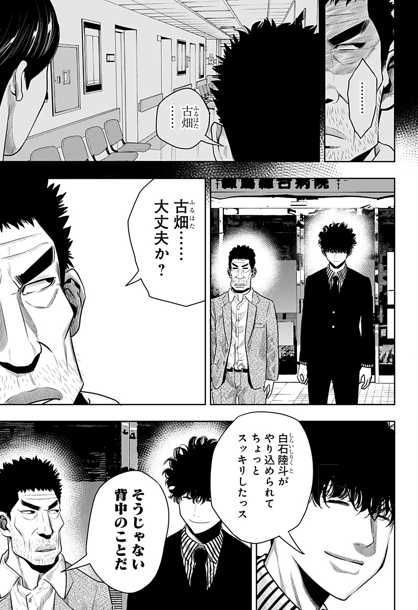 ITOMO TAYASUKU OKONAWARERU JUUSAN-SAI GA IKIRU TAME NO OSHIGOTO - raw - Chapter 50 - https://jpdd.ccdd.to/JPDD/itomotayasukuokonawarerujuusansaigaikirutamenooshigoto/189022/ya3lozuzyyw.jpg