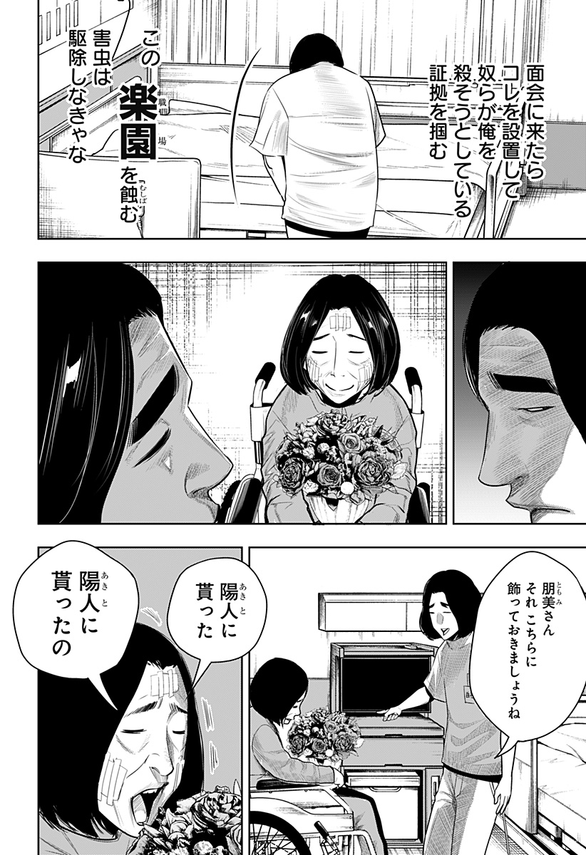ITOMO TAYASUKU OKONAWARERU JUUSAN-SAI GA IKIRU TAME NO OSHIGOTO - raw - Chapter 51 - https://jpdd.ccdd.to/JPDD/itomotayasukuokonawarerujuusansaigaikirutamenooshigoto/190154/0ojrdqfyk0v.jpg