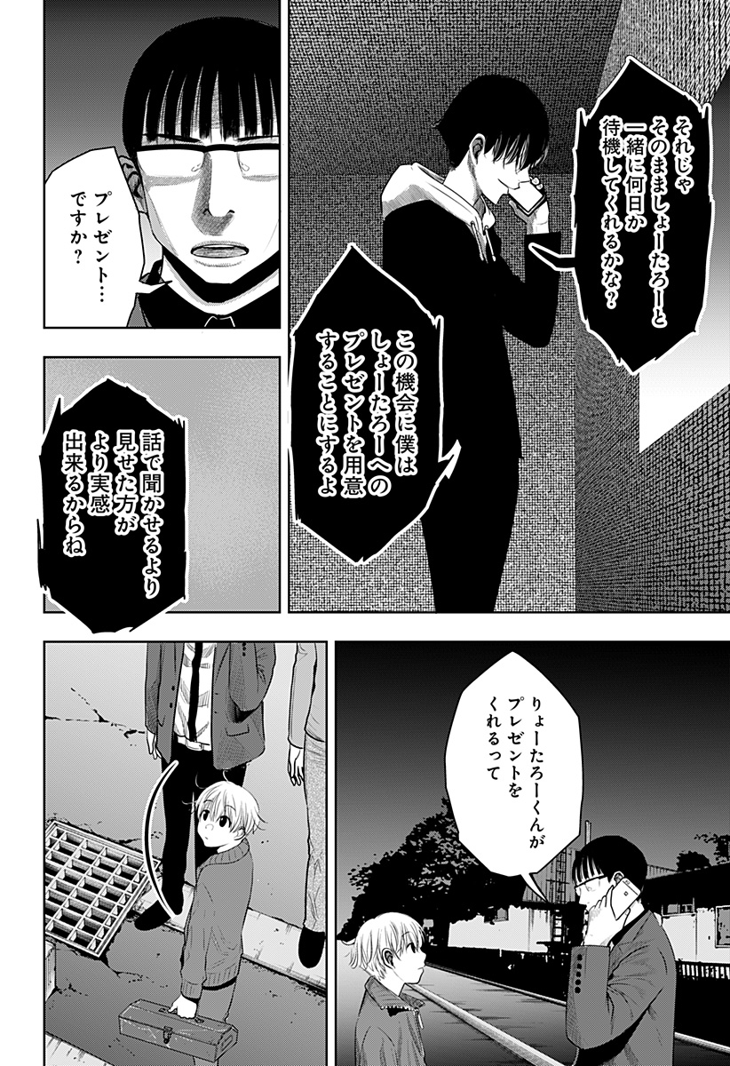 ITOMO TAYASUKU OKONAWARERU JUUSAN-SAI GA IKIRU TAME NO OSHIGOTO - raw - Chapter 51 - https://jpdd.ccdd.to/JPDD/itomotayasukuokonawarerujuusansaigaikirutamenooshigoto/190154/23r3ycllsss.jpg