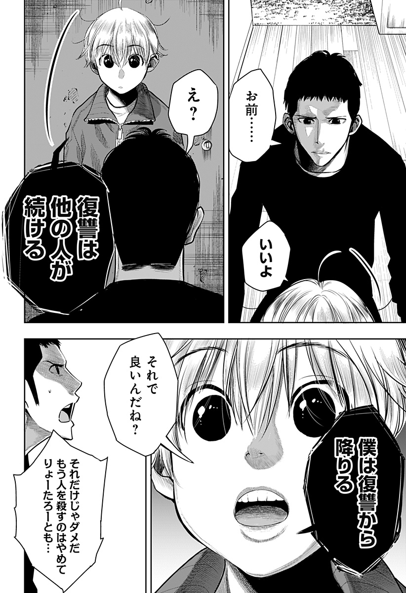 ITOMO TAYASUKU OKONAWARERU JUUSAN-SAI GA IKIRU TAME NO OSHIGOTO - raw - Chapter 51 - https://jpdd.ccdd.to/JPDD/itomotayasukuokonawarerujuusansaigaikirutamenooshigoto/190154/4lyr0u45yy0.jpg