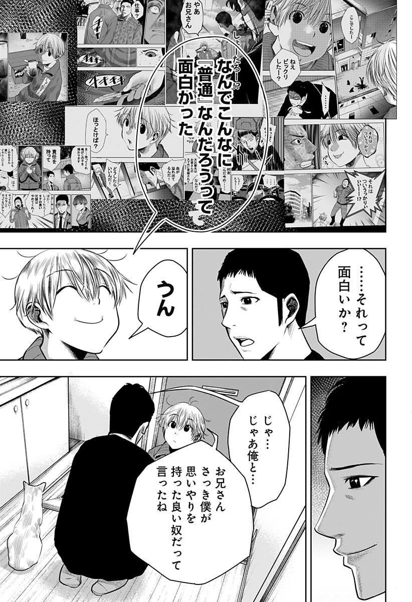 ITOMO TAYASUKU OKONAWARERU JUUSAN-SAI GA IKIRU TAME NO OSHIGOTO - raw - Chapter 51 - https://jpdd.ccdd.to/JPDD/itomotayasukuokonawarerujuusansaigaikirutamenooshigoto/190154/5b030nmsg3p.jpg