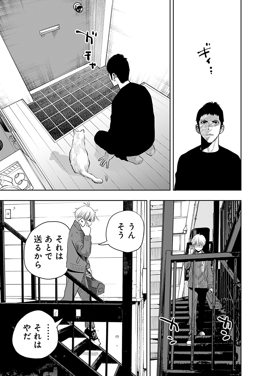 ITOMO TAYASUKU OKONAWARERU JUUSAN-SAI GA IKIRU TAME NO OSHIGOTO - raw - Chapter 51 - https://jpdd.ccdd.to/JPDD/itomotayasukuokonawarerujuusansaigaikirutamenooshigoto/190154/5cpyk04qbyy.jpg