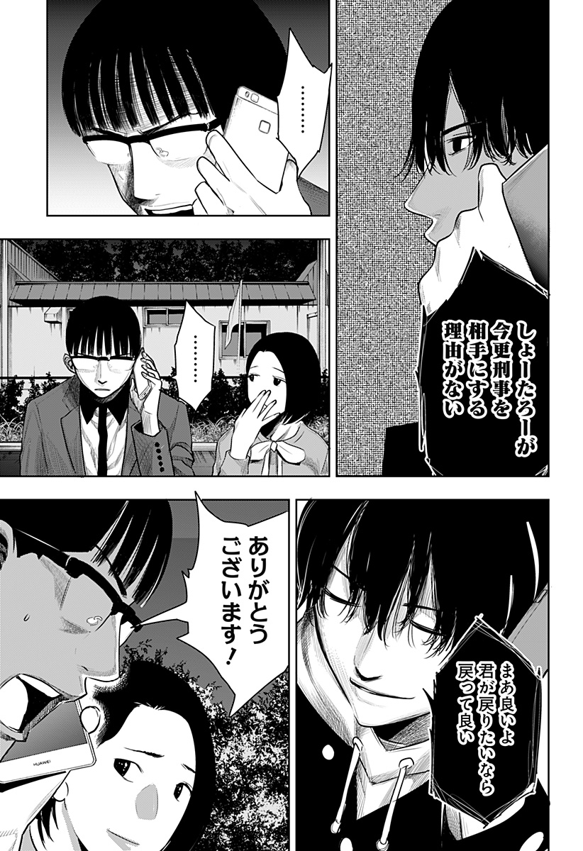 ITOMO TAYASUKU OKONAWARERU JUUSAN-SAI GA IKIRU TAME NO OSHIGOTO - raw - Chapter 51 - https://jpdd.ccdd.to/JPDD/itomotayasukuokonawarerujuusansaigaikirutamenooshigoto/190154/bbxadl50zuu.jpg