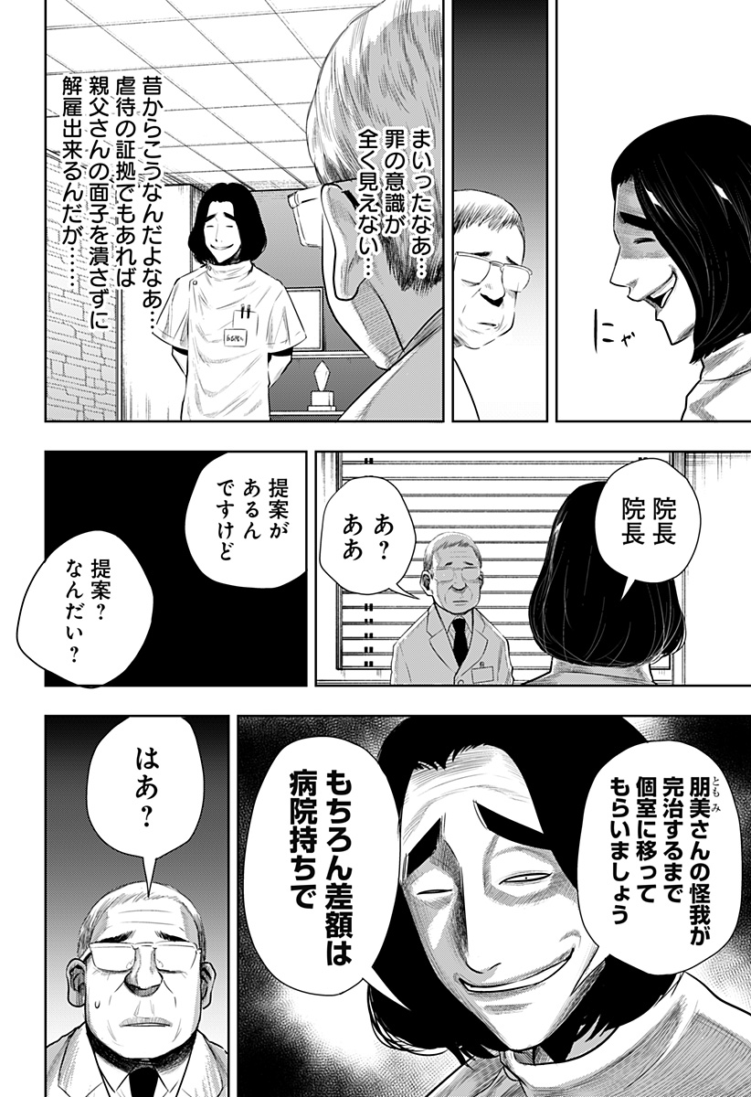 ITOMO TAYASUKU OKONAWARERU JUUSAN-SAI GA IKIRU TAME NO OSHIGOTO - raw - Chapter 51 - https://jpdd.ccdd.to/JPDD/itomotayasukuokonawarerujuusansaigaikirutamenooshigoto/190154/ct0o3ibidx3.jpg