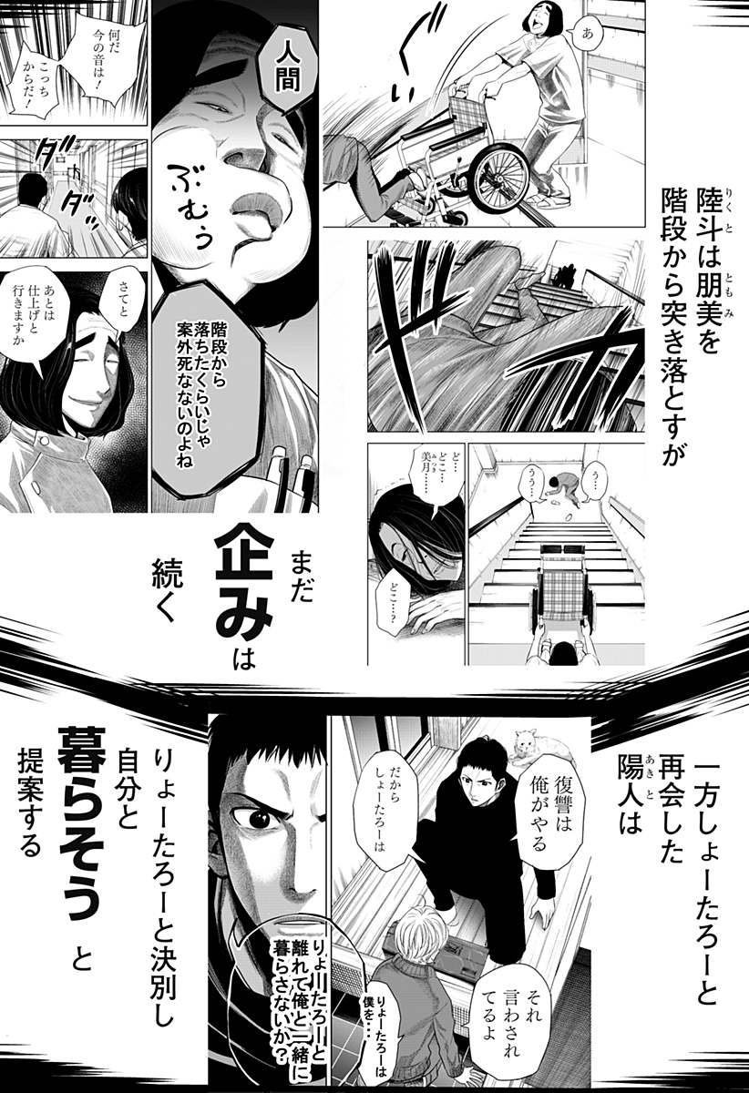ITOMO TAYASUKU OKONAWARERU JUUSAN-SAI GA IKIRU TAME NO OSHIGOTO - raw - Chapter 51 - https://jpdd.ccdd.to/JPDD/itomotayasukuokonawarerujuusansaigaikirutamenooshigoto/190154/cx1i2nowppe.jpg