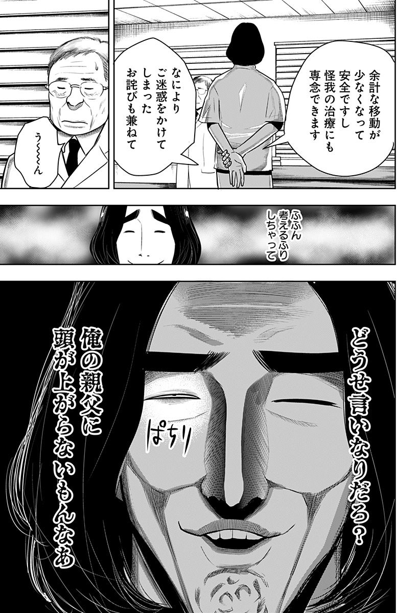 ITOMO TAYASUKU OKONAWARERU JUUSAN-SAI GA IKIRU TAME NO OSHIGOTO - raw - Chapter 51 - https://jpdd.ccdd.to/JPDD/itomotayasukuokonawarerujuusansaigaikirutamenooshigoto/190154/ibi1rlzeacr.jpg
