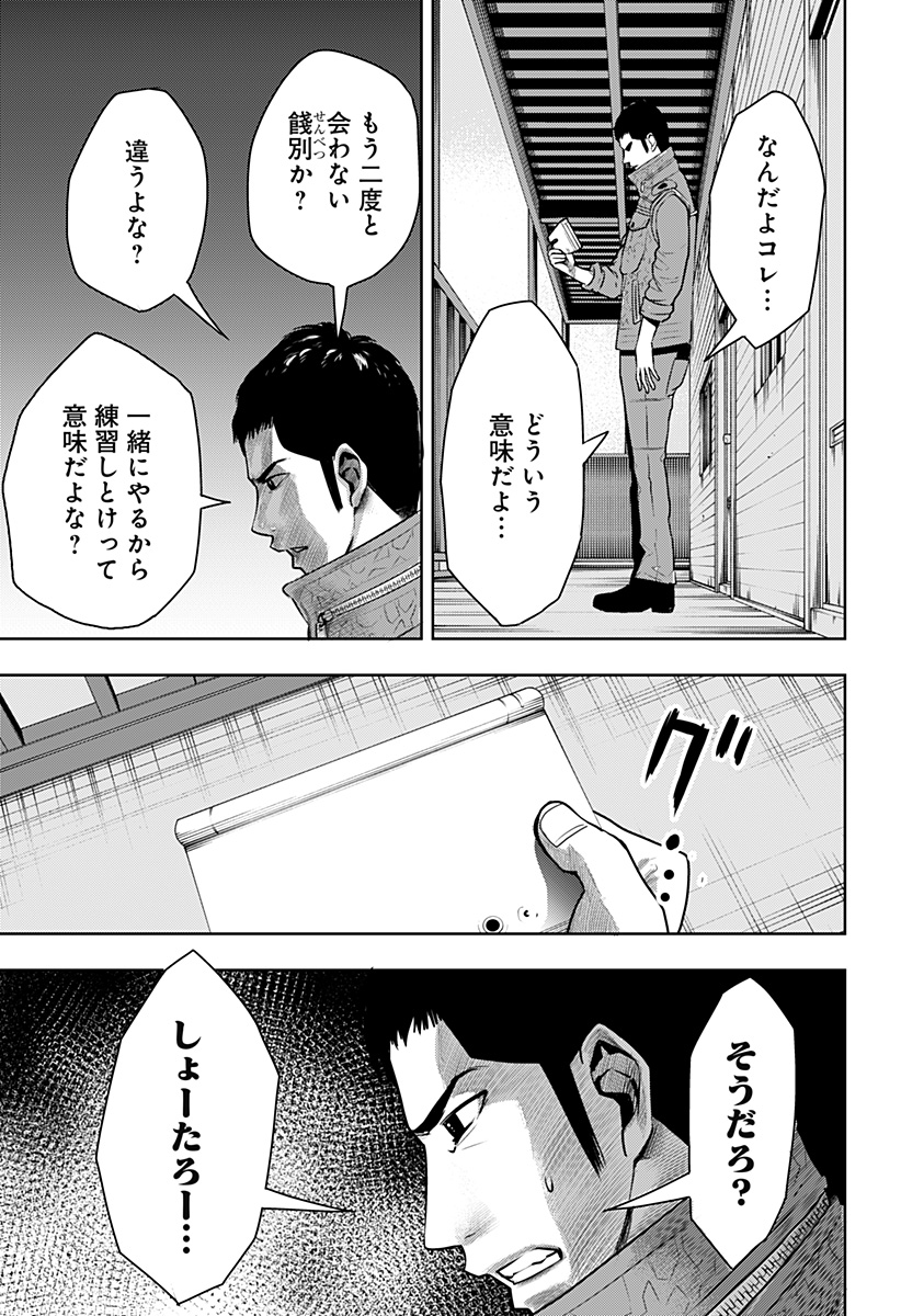 ITOMO TAYASUKU OKONAWARERU JUUSAN-SAI GA IKIRU TAME NO OSHIGOTO - raw - Chapter 51 - https://jpdd.ccdd.to/JPDD/itomotayasukuokonawarerujuusansaigaikirutamenooshigoto/190154/ioggvpjty2m.jpg