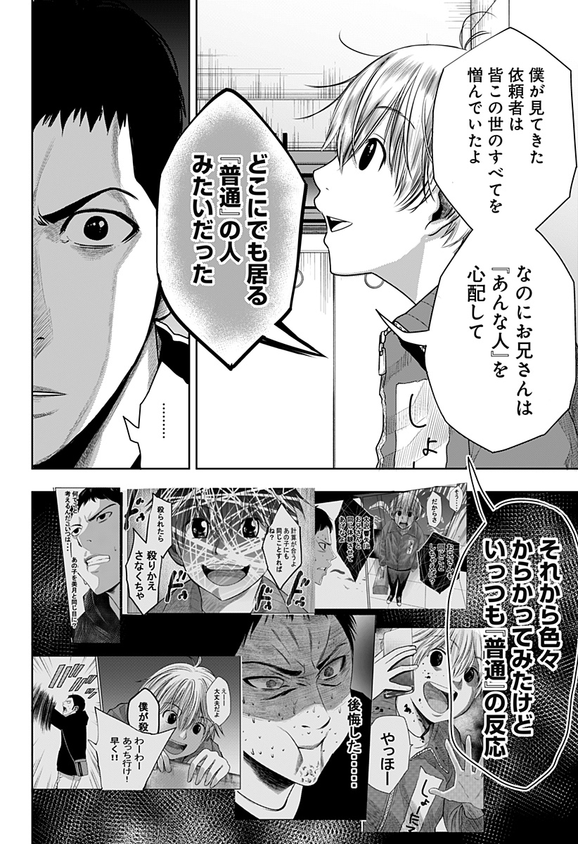 ITOMO TAYASUKU OKONAWARERU JUUSAN-SAI GA IKIRU TAME NO OSHIGOTO - raw - Chapter 51 - https://jpdd.ccdd.to/JPDD/itomotayasukuokonawarerujuusansaigaikirutamenooshigoto/190154/jlprc2vmy10.jpg