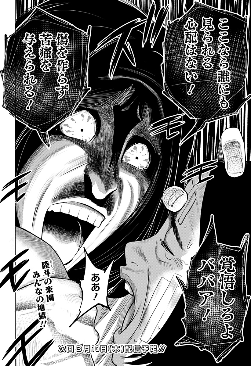 ITOMO TAYASUKU OKONAWARERU JUUSAN-SAI GA IKIRU TAME NO OSHIGOTO - raw - Chapter 51 - https://jpdd.ccdd.to/JPDD/itomotayasukuokonawarerujuusansaigaikirutamenooshigoto/190154/l4ctk14ni5j.jpg