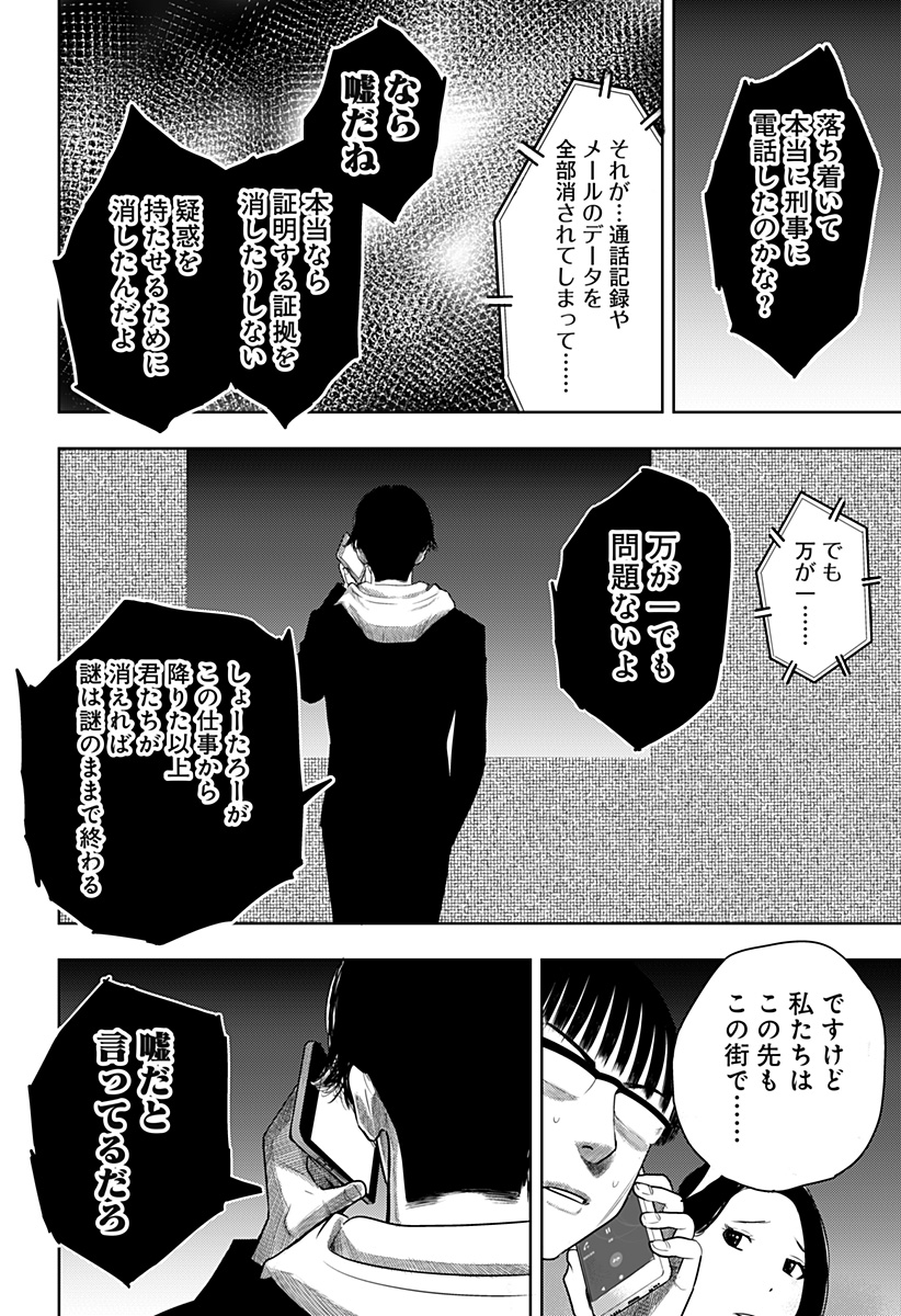 ITOMO TAYASUKU OKONAWARERU JUUSAN-SAI GA IKIRU TAME NO OSHIGOTO - raw - Chapter 51 - https://jpdd.ccdd.to/JPDD/itomotayasukuokonawarerujuusansaigaikirutamenooshigoto/190154/llddzci3ync.jpg