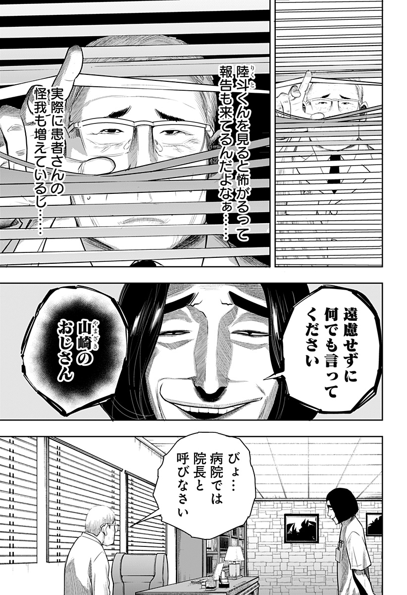 ITOMO TAYASUKU OKONAWARERU JUUSAN-SAI GA IKIRU TAME NO OSHIGOTO - raw - Chapter 51 - https://jpdd.ccdd.to/JPDD/itomotayasukuokonawarerujuusansaigaikirutamenooshigoto/190154/llrub1ew15e.jpg