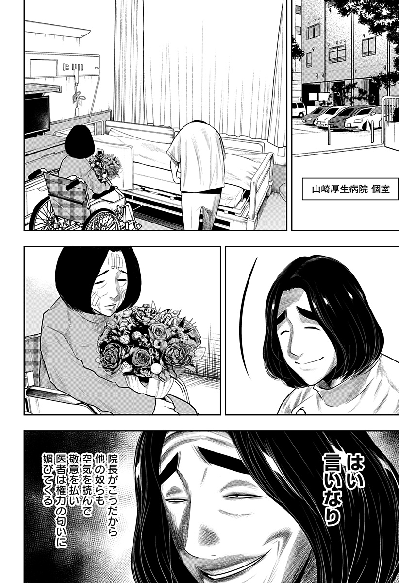 ITOMO TAYASUKU OKONAWARERU JUUSAN-SAI GA IKIRU TAME NO OSHIGOTO - raw - Chapter 51 - https://jpdd.ccdd.to/JPDD/itomotayasukuokonawarerujuusansaigaikirutamenooshigoto/190154/rd2yrwpuw32.jpg