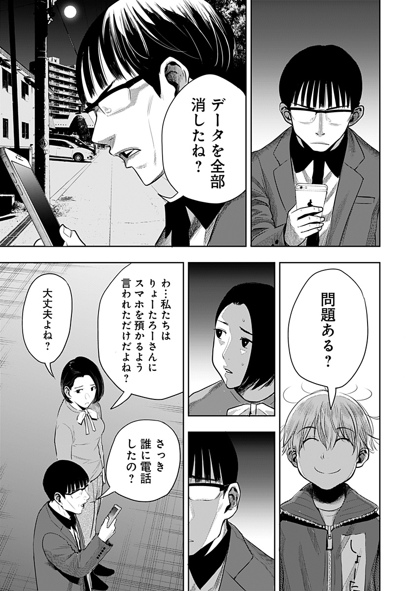 ITOMO TAYASUKU OKONAWARERU JUUSAN-SAI GA IKIRU TAME NO OSHIGOTO - raw - Chapter 51 - https://jpdd.ccdd.to/JPDD/itomotayasukuokonawarerujuusansaigaikirutamenooshigoto/190154/w44mk0x55xb.jpg