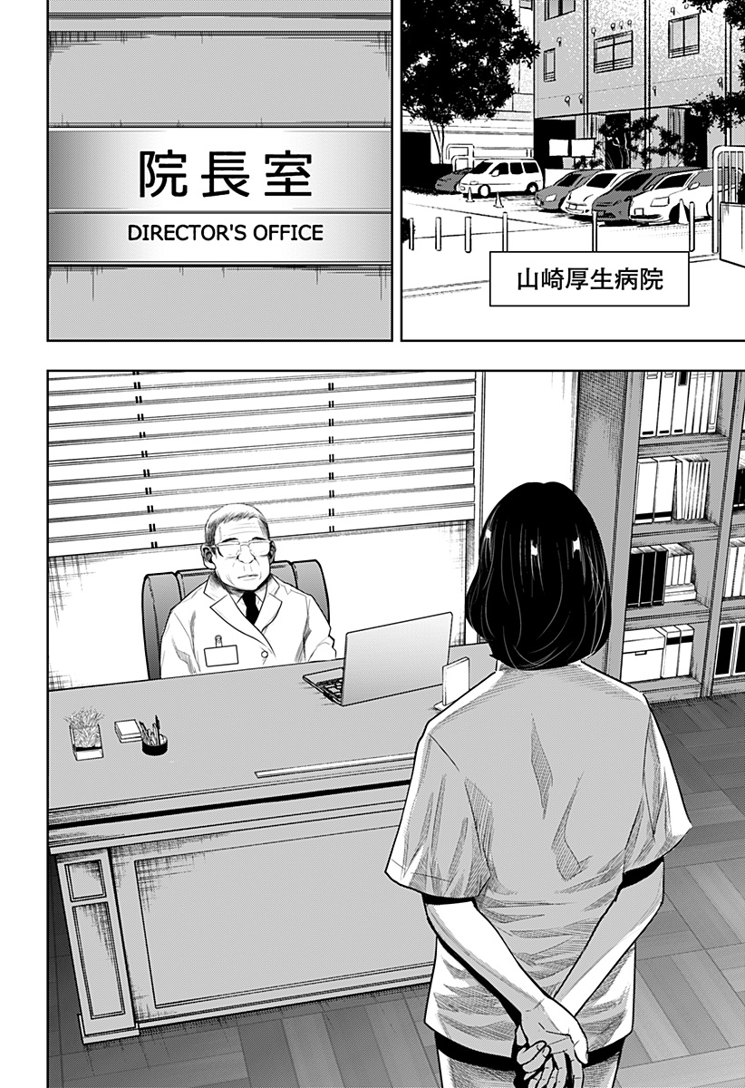 ITOMO TAYASUKU OKONAWARERU JUUSAN-SAI GA IKIRU TAME NO OSHIGOTO - raw - Chapter 51 - https://jpdd.ccdd.to/JPDD/itomotayasukuokonawarerujuusansaigaikirutamenooshigoto/190154/ycqi5ca14wj.jpg