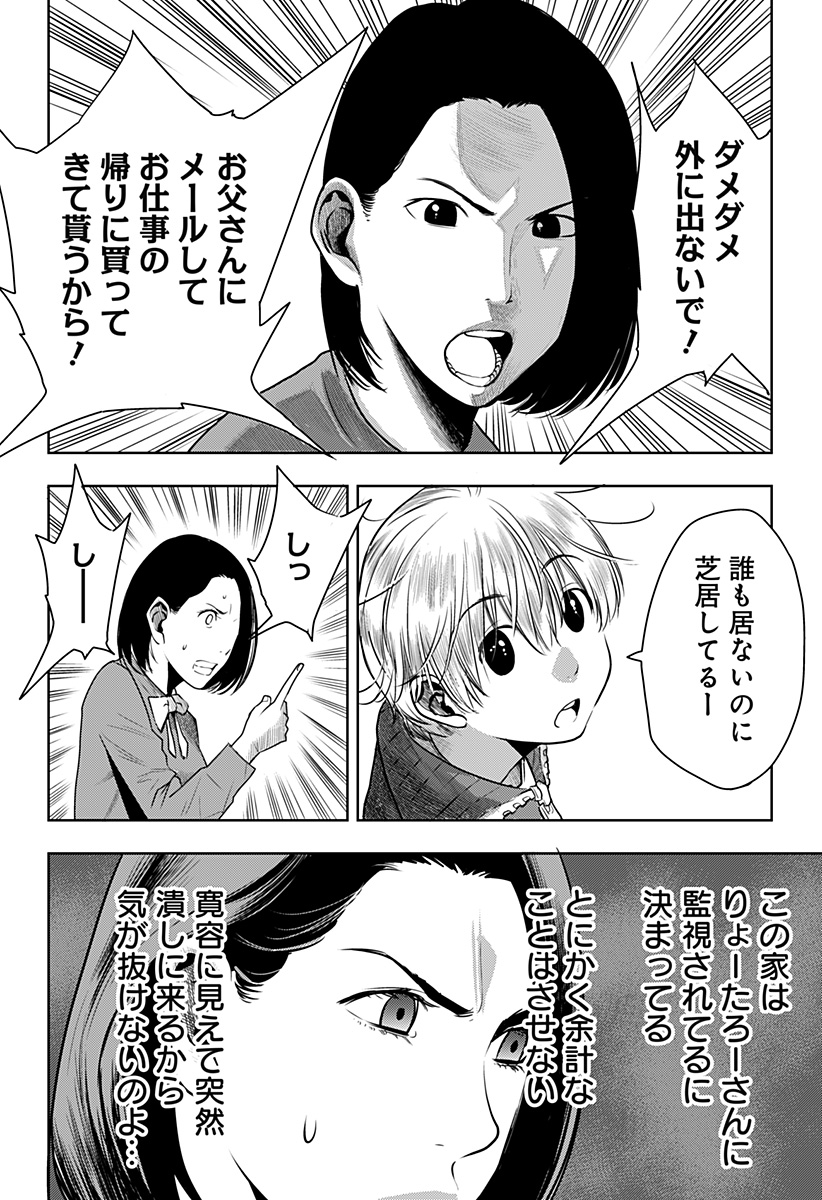 ITOMO TAYASUKU OKONAWARERU JUUSAN-SAI GA IKIRU TAME NO OSHIGOTO - raw - Chapter 52 - https://jpdd.ccdd.to/JPDD/itomotayasukuokonawarerujuusansaigaikirutamenooshigoto/191407/00qg5zcr0hr.jpg