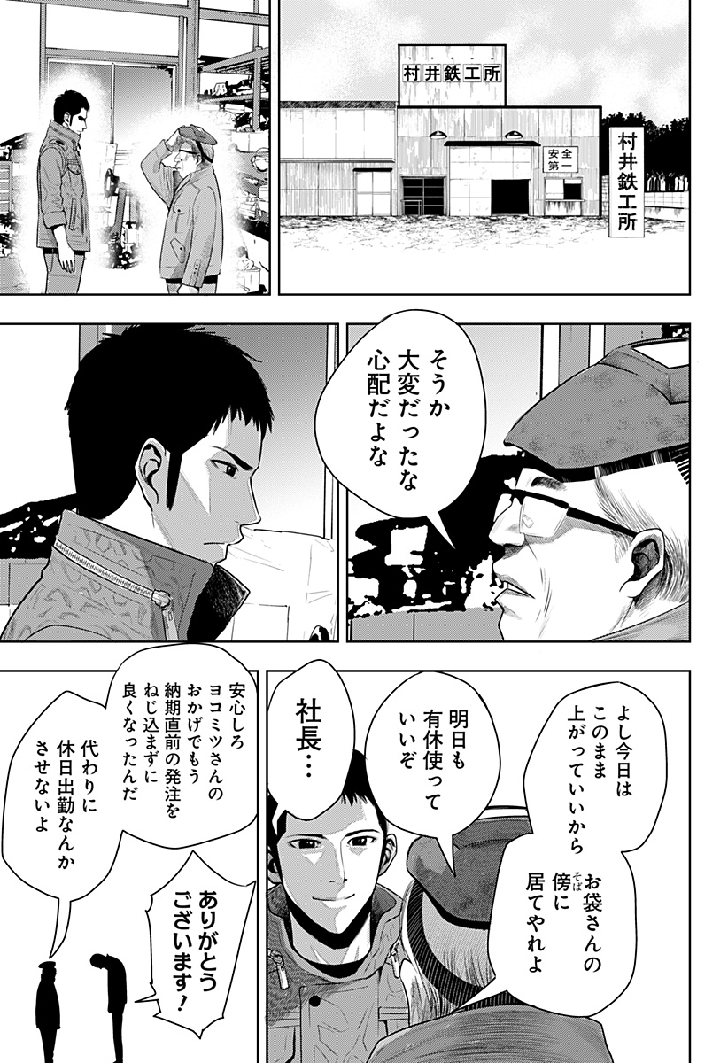 ITOMO TAYASUKU OKONAWARERU JUUSAN-SAI GA IKIRU TAME NO OSHIGOTO - raw - Chapter 52 - https://jpdd.ccdd.to/JPDD/itomotayasukuokonawarerujuusansaigaikirutamenooshigoto/191407/3eitnswliho.jpg