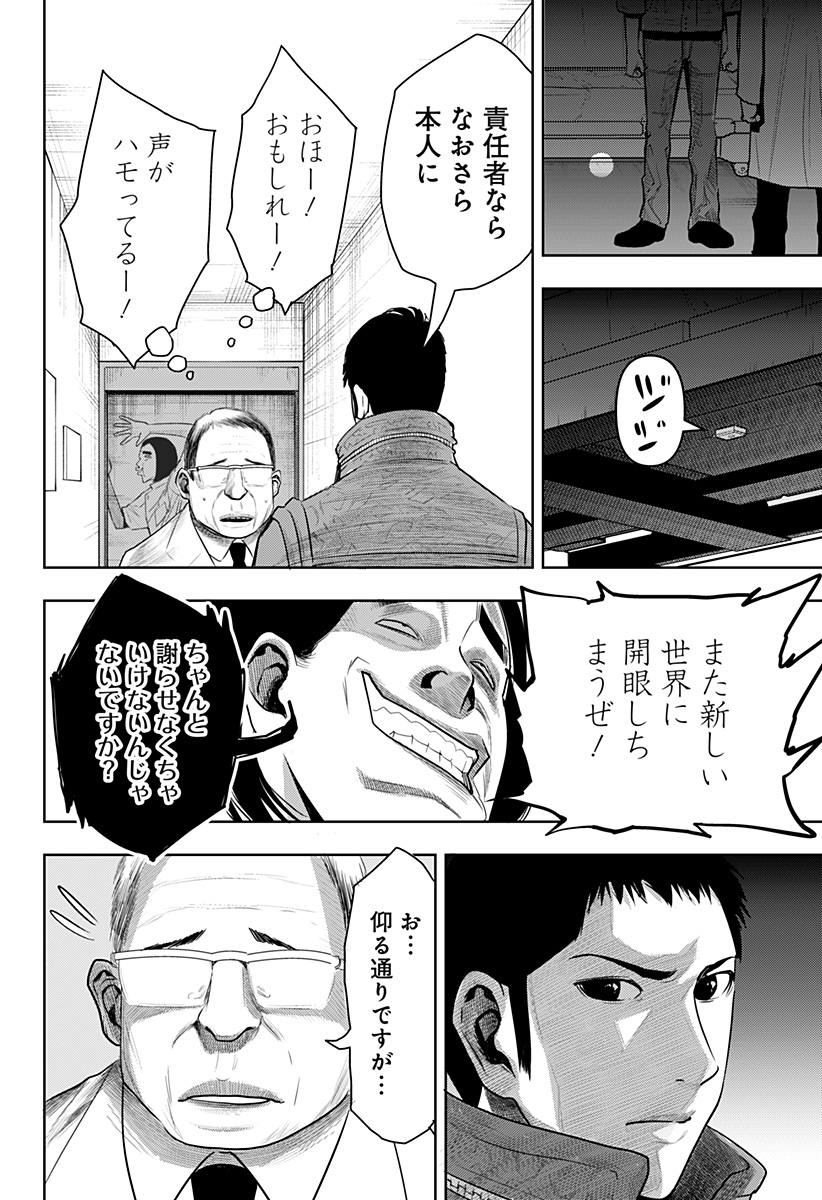 ITOMO TAYASUKU OKONAWARERU JUUSAN-SAI GA IKIRU TAME NO OSHIGOTO - raw - Chapter 52 - https://jpdd.ccdd.to/JPDD/itomotayasukuokonawarerujuusansaigaikirutamenooshigoto/191407/bjaojr1r3n2.jpg